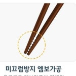 아이엔피 성인용 외국인 연습 젓가락 왼손용