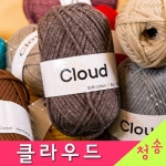 청송뜨개실 10 1 클라우드 10 1개덤 패브릭얀 가방실 코바늘 뜨개실 털실 클라우드실