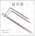한돌상사-삼지창