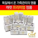 캐럿 프리미엄 가죽클리너 신발크리너 스웨이드 가죽크림 쇼파 가방