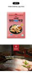 신라식품 소문난 대구막창 서라벌 국내산 숙성 돼지막창 900g 1개