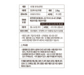 신라식품 소문난 대구막창 서라벌 국내산 숙성 돼지막창 900g 1개