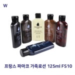 프랑스 파마코 가죽로션 FS10