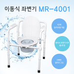 미래메디쿠스 접이식 이동 좌변기 1개 MR-4001