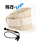 에어메디칼 허리업 허리보호대 공기압 허리보호대