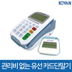 코벤 코밴 유선 카드단말기 신용카드단말기