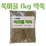 약쑥 쑥 1KG쑥 정제약쑥 뜸쑥 쑥뜸 봉지쑥 간접뜸 뜸