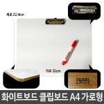 브이와이협력업체 보드 칠판용 화일꽂이 나무보드 가로 A4 w-4