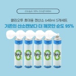 클린오투 휴대용 산소캔