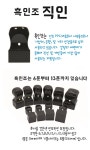회사 사각 직인 도장 관인 흑인조 9푼