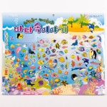바다속 이야기 스티커