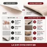 LX하우시스 인테리어필름