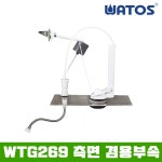 측면부속 WTG269