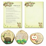 진로 인성교육 아낌없이 주는 나무-4인용세트