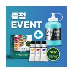 알파 아크릴물감