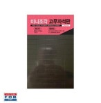 포비 미니조각 고무자석판 x 75조각 PC-20