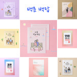 워터멜론컴퍼니 마음백문백답 커플편2