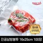 올팩코리아 진공 포장 업소용 삼방 비닐봉투 100장