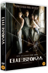 더 시크릿 하우스
