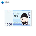 영공방 우드마그넷 지폐 천원