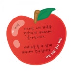 추수감사절 사랑나무 감사열매 24장