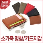 블루캣츠 블루마운트 천연소가죽 지퍼 카드지갑