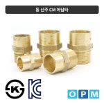 JA동 신주 CM 아답타 15A
