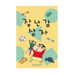 플라잉웨일즈 퍼즐사랑 포켓 노트 - 짱구는못말려 장난감 상자 중철
