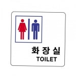 세모네모 남여화장실 120x120 표지판 3900-7