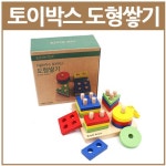 토이박스 도형쌓기