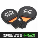 CK 씨케이 주걱 포켓 감성돔 벵에돔 감성돔용 1개