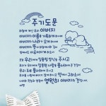 더워드 월 레터링- 주기도문 Jesus