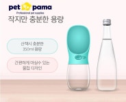 펫파마 휴대용 원터치 펫물병