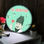 꾸밈 nd 액자25R LED사인 돈복붙는그림 376-LED