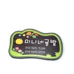 나무간판 안내판 문패 농장간판 팻말 이정표 현판 14