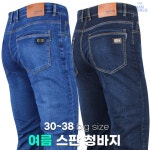 MW뉴스판캐주얼청바지 여름 남성 외출복