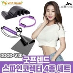 테스 스파인코렉터 굿프렌드 신수지의 요가 4종