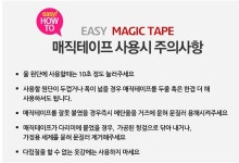 의류 수선 테이프 X 5매입