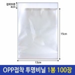 태림 OPP 투명 비닐 봉투 13 X 15 부분