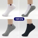 스니커즈 베이직 국산양말