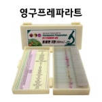 영구프레파라트-동물편 S형 50pcs