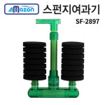 아마존 업그레이드 스펀지여과기 SF-2897