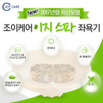 비앤비 조이케어 이지스파 버블 무선 좌욕기