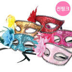 해피파티 가면 베네티안 스팡글 진핑크
