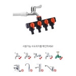 수도꼭지 2구 분배기 나사선변환커넥터 2종
