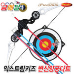 아이조아 금메달 익스트림키즈변신양궁