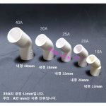 16A 45도소켓 엘보 미백색 국산 파이프용 엘보우 PVC 배관