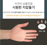 VT-LA 마하나임 공기압 무선 손마사지기