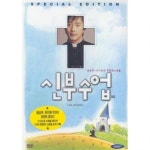 화채한박스신부점 | 신부수업 S.E
