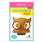유니아트 유니아트 종이가면 안경 만들기 부엉이